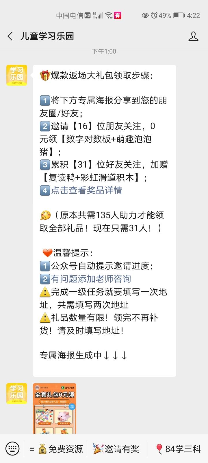 关注 摆摆的任务 验收样图1