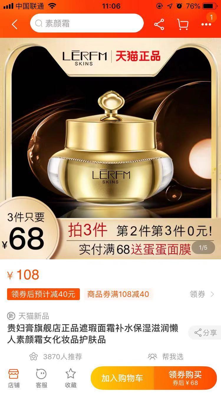 2秒完成，浏览2秒即可，手机淘宝复制淘口令 验收样图1