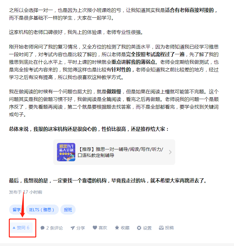 点赞/收藏 手机用户180****8108的任务 步骤图1