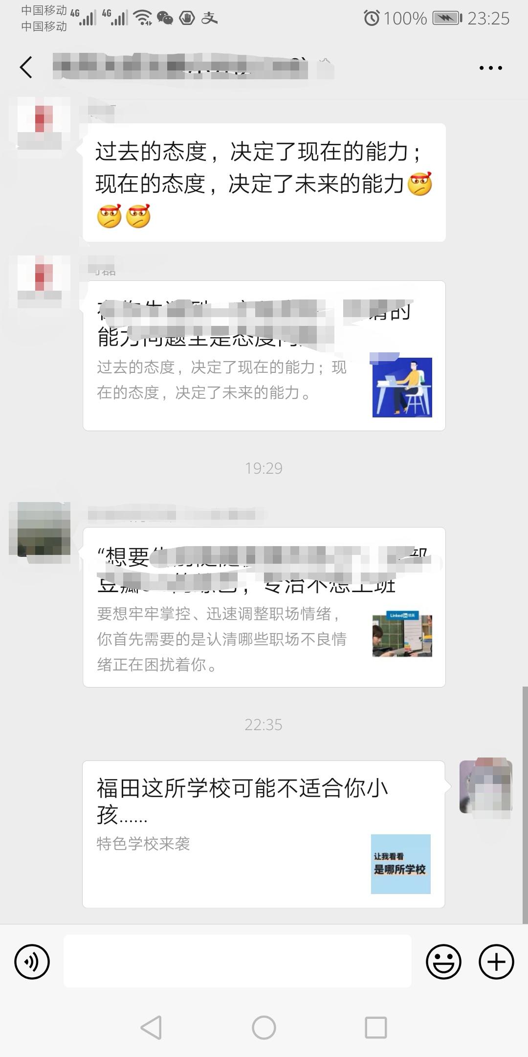 朋友圈微信群转发任务 验收样图2