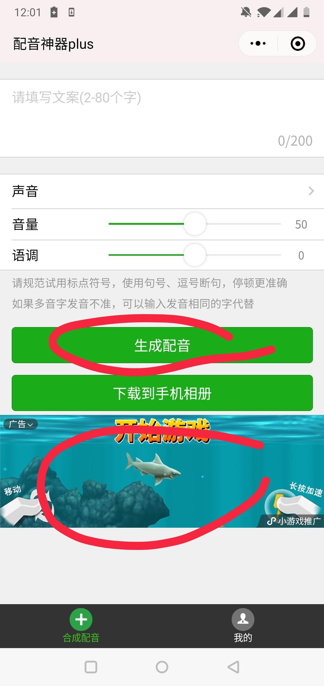 点击 小程序 米共桶的任务 步骤图2