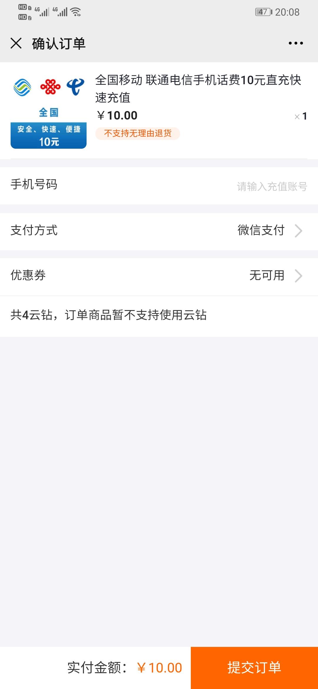 苏宁小狮子的自由任务 步骤图2