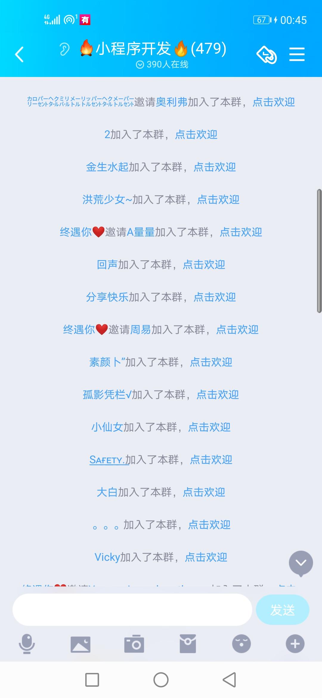 加群 1秒进群 验收样图1