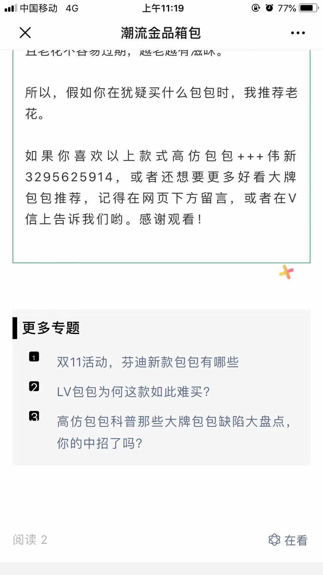 高包 验收样图3