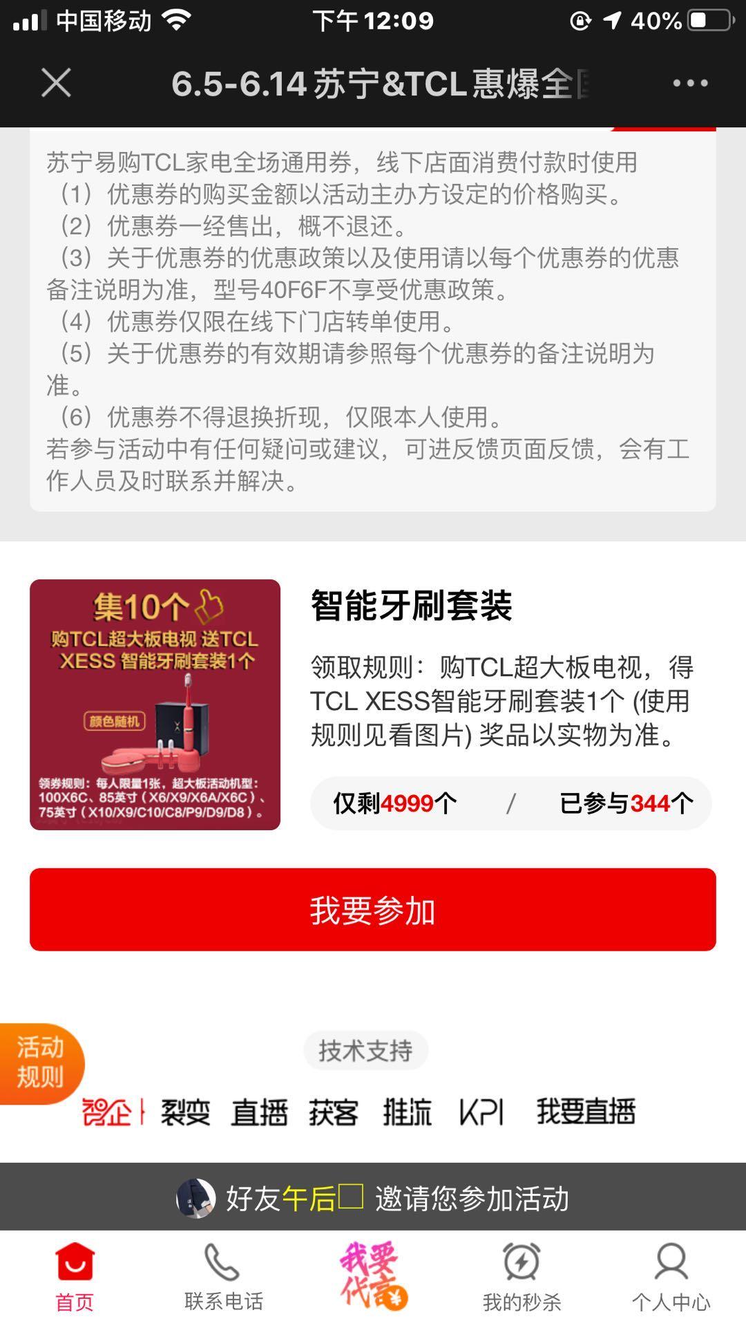 午后的点击任务 验收样图1