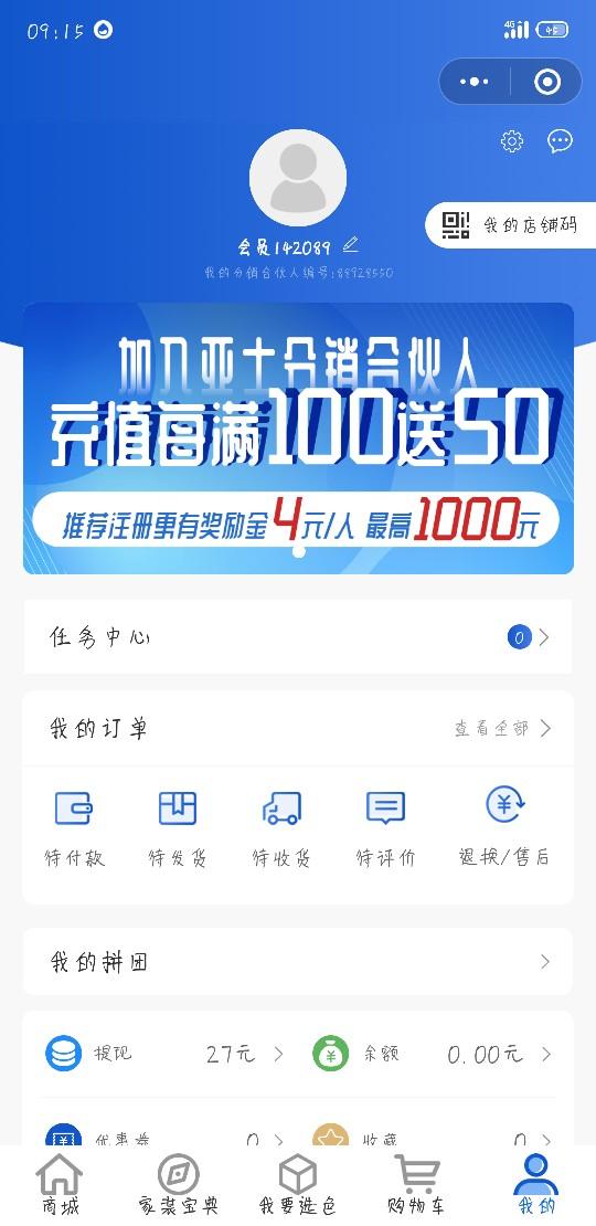 亚士漆小程序三秒完成 步骤图1