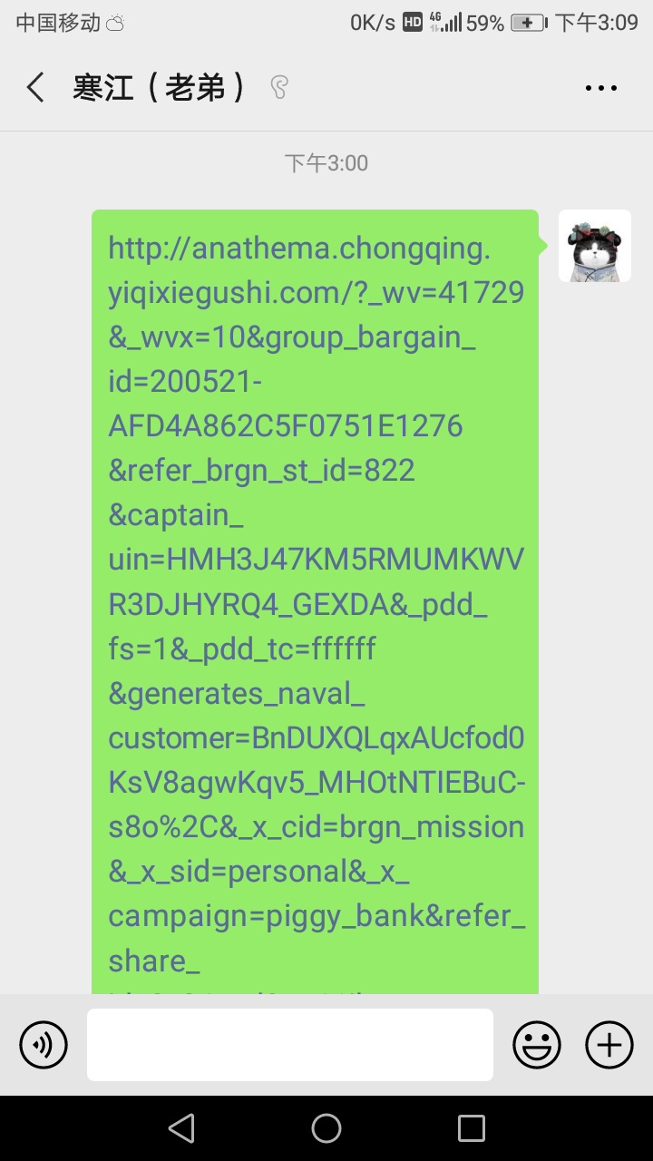 哈哈哈的砍价任务 步骤图1