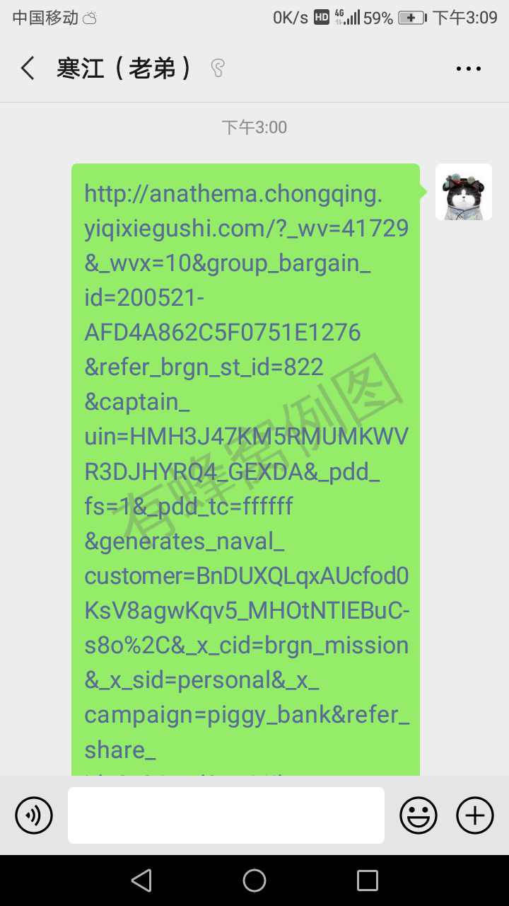 哈哈哈的砍价任务 步骤图1