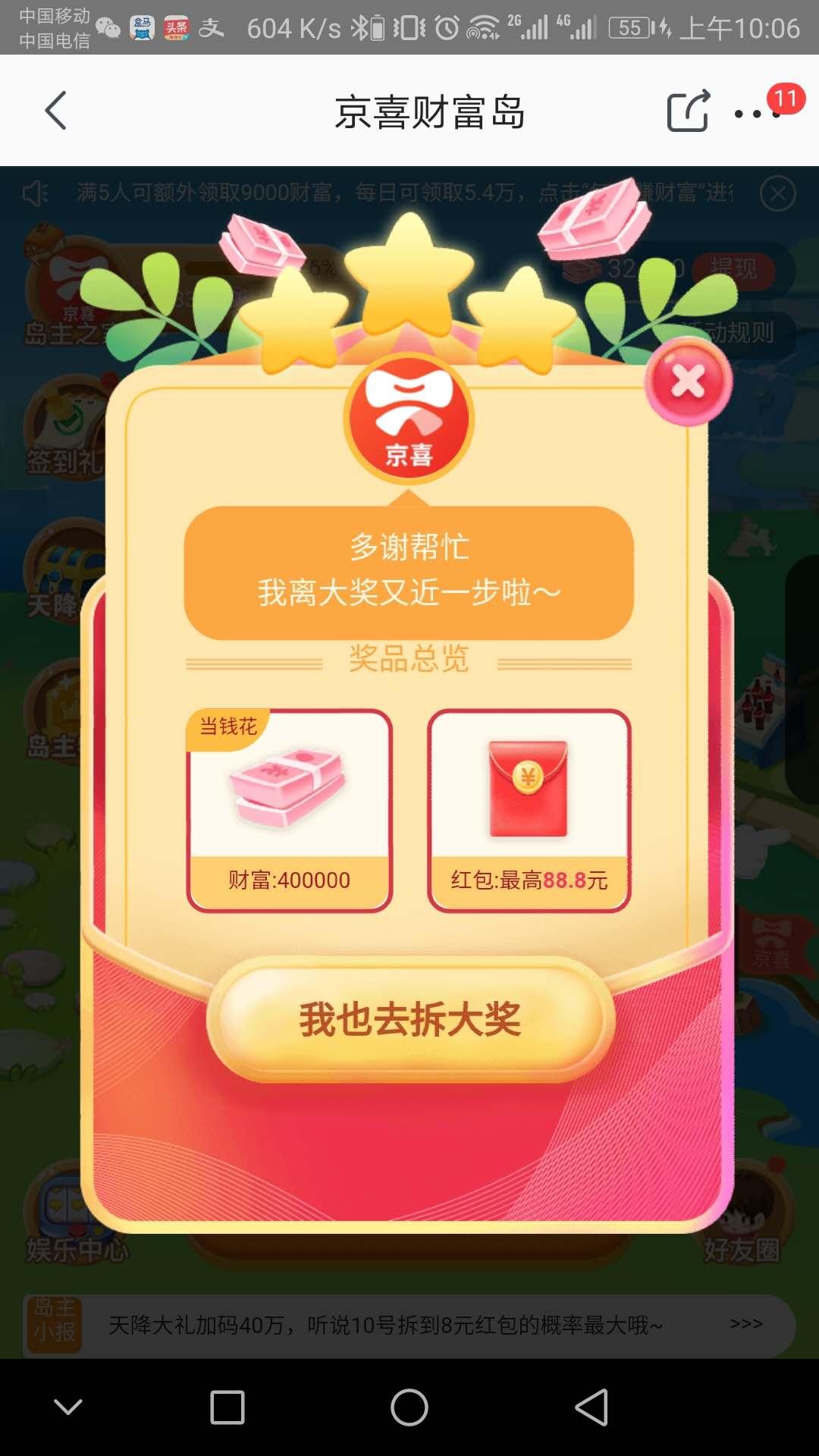 山夆的点赞任务 验收样图1