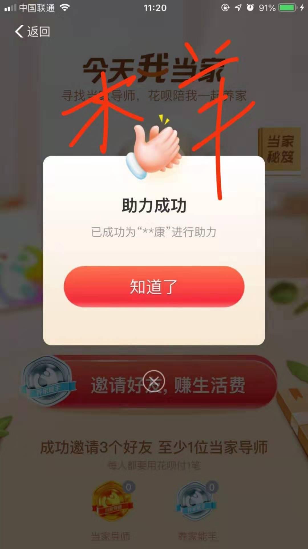 支付宝任务 验收样图1