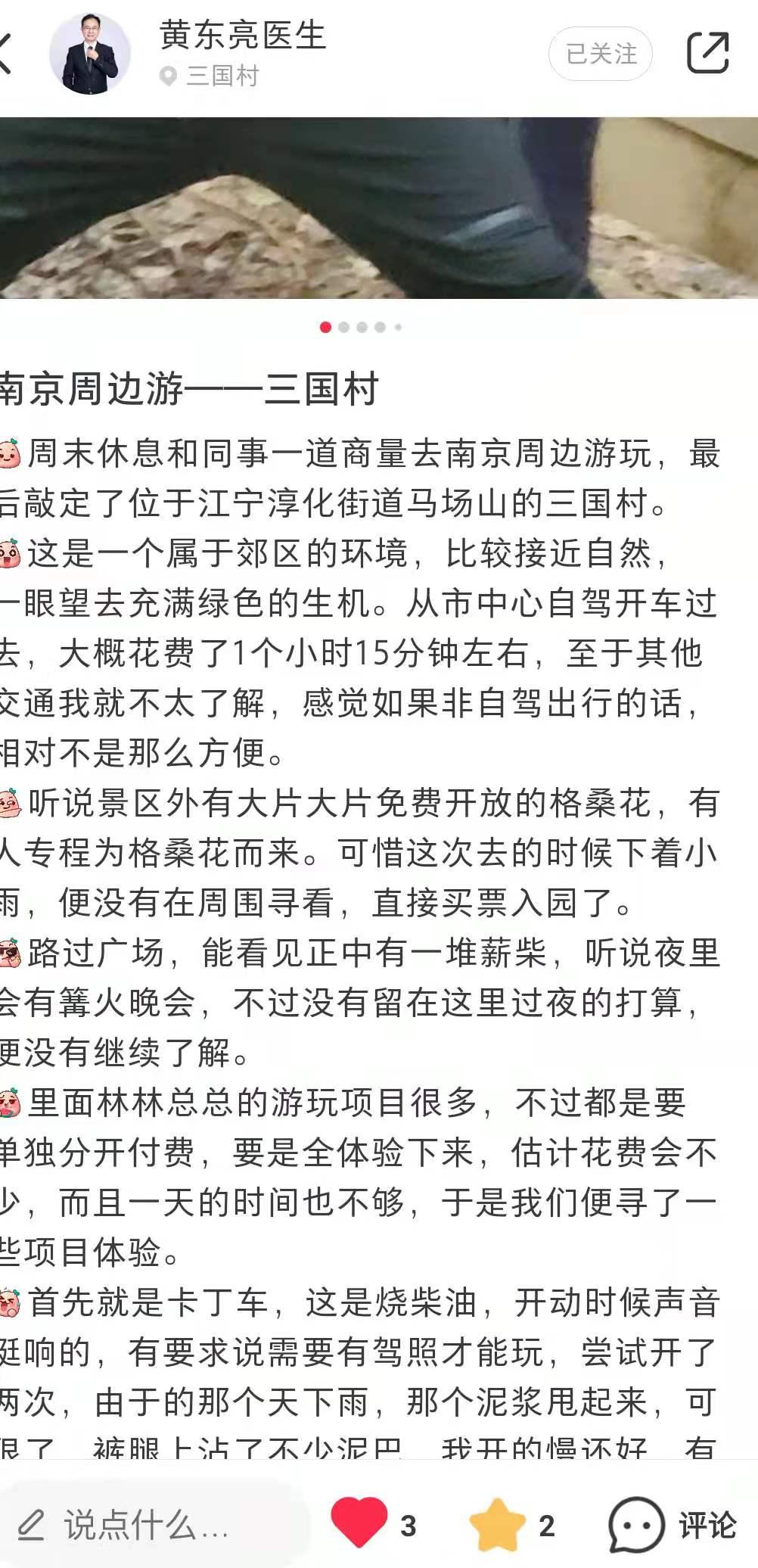 关注 点赞/收藏 手机用户156****8839的任务 步骤图1