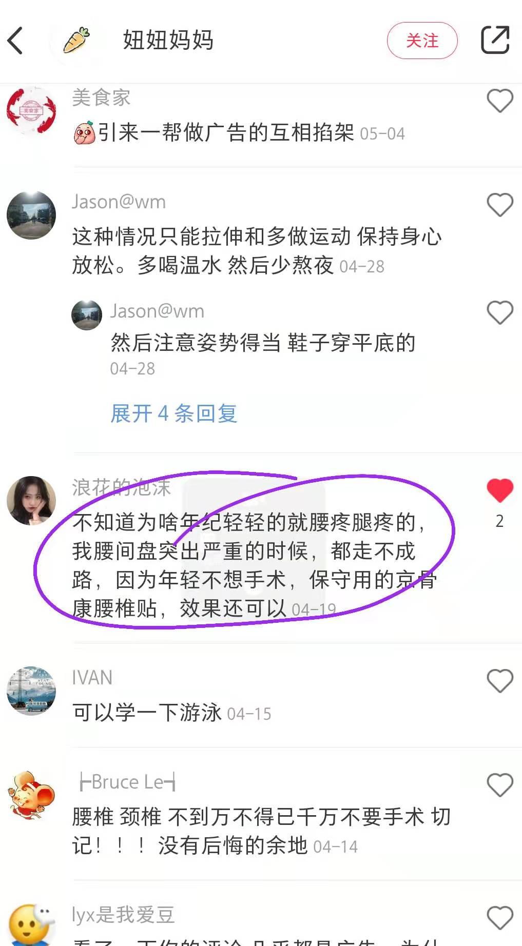 小红书 小红书点赞的任务 步骤图1