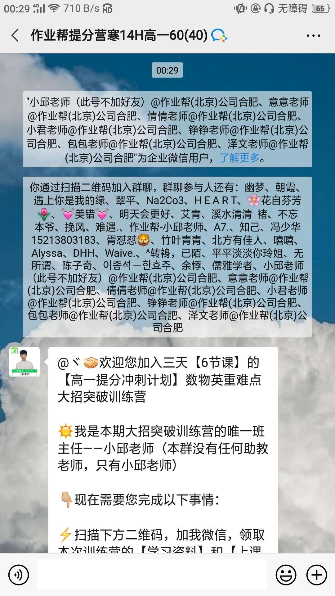 加群 微信授权 手机用户131****3767的任务 验收样图1