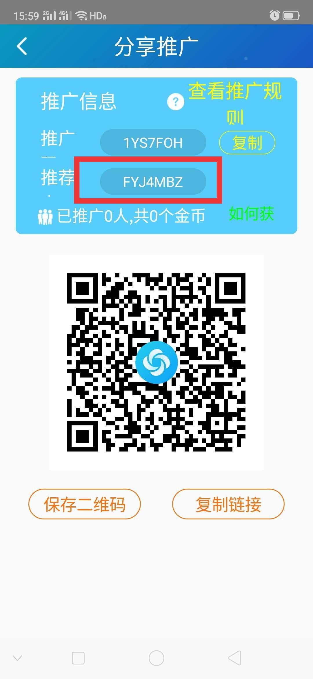 苏州城外的微笑的点击任务 步骤图2