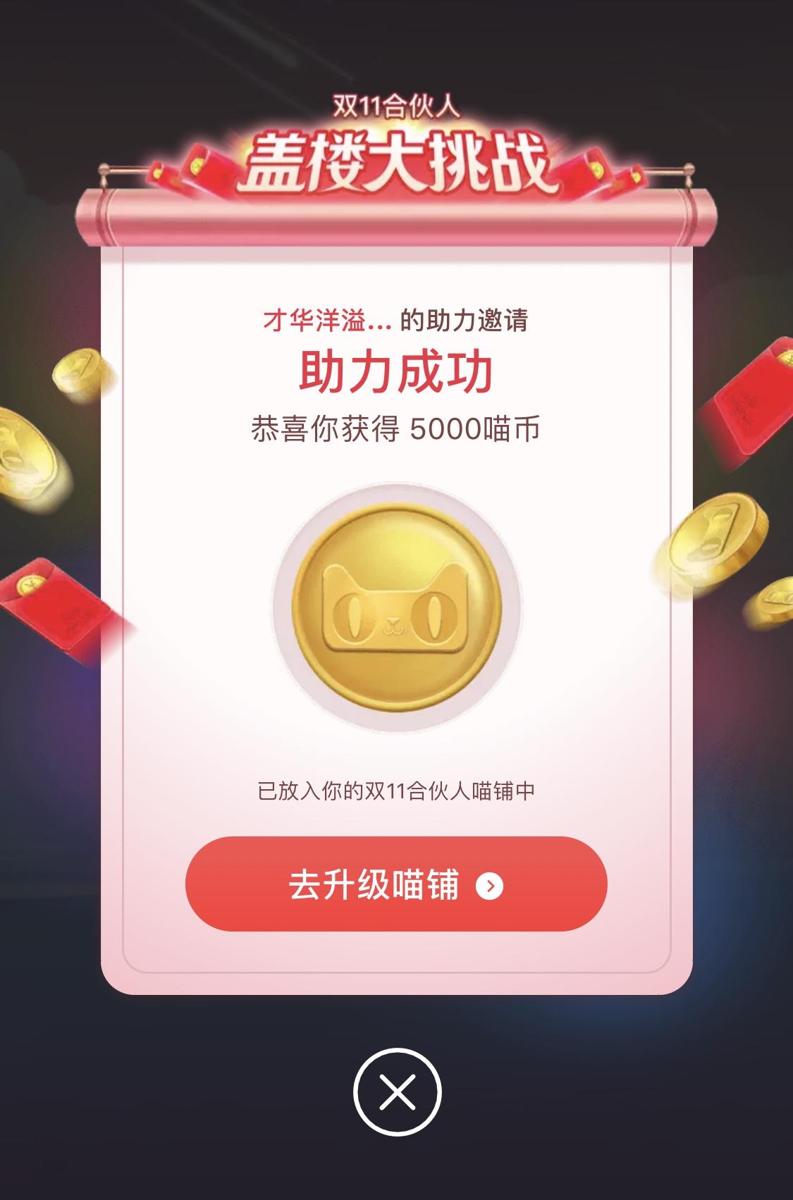 的点击任务 验收样图1