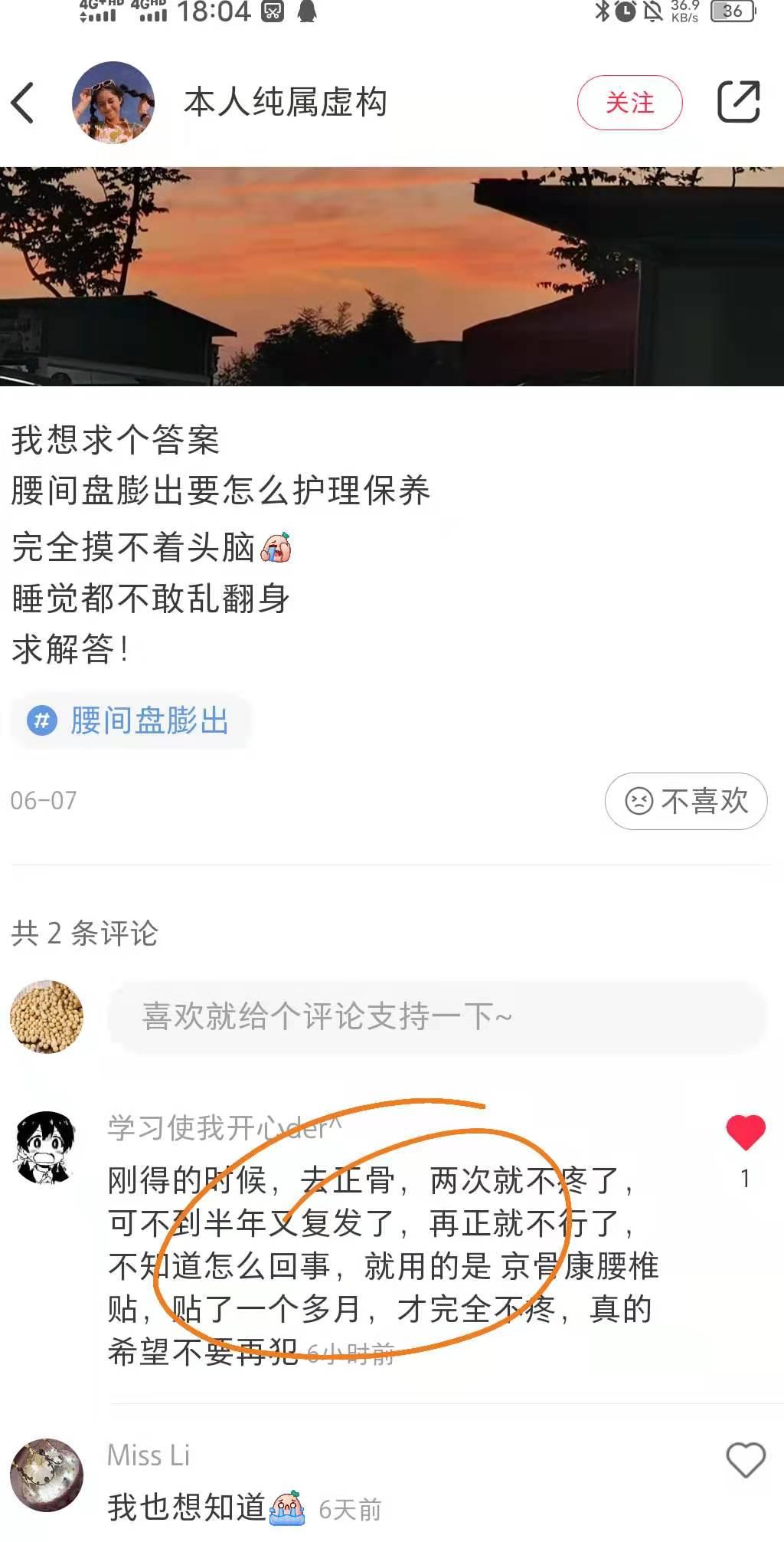 小红书 小红书点赞的任务 步骤图1