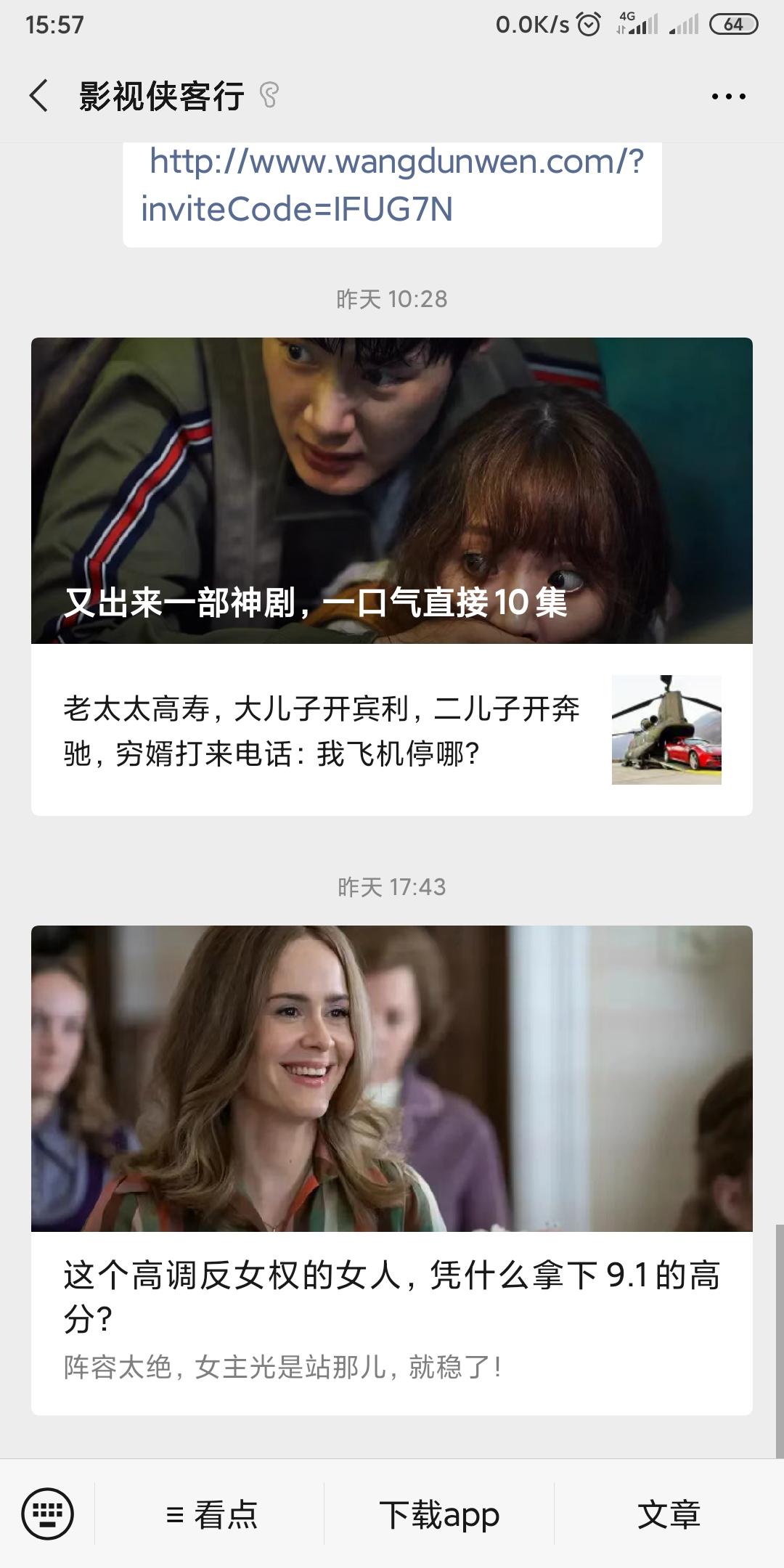 江少的点击任务 验收样图1