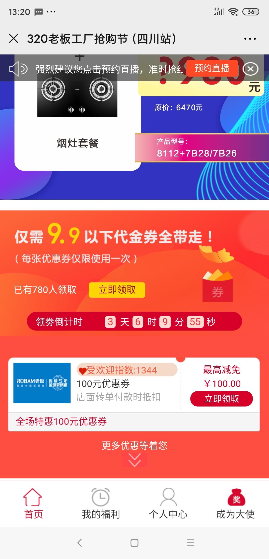 蒋蒋的点击任务 验收样图1