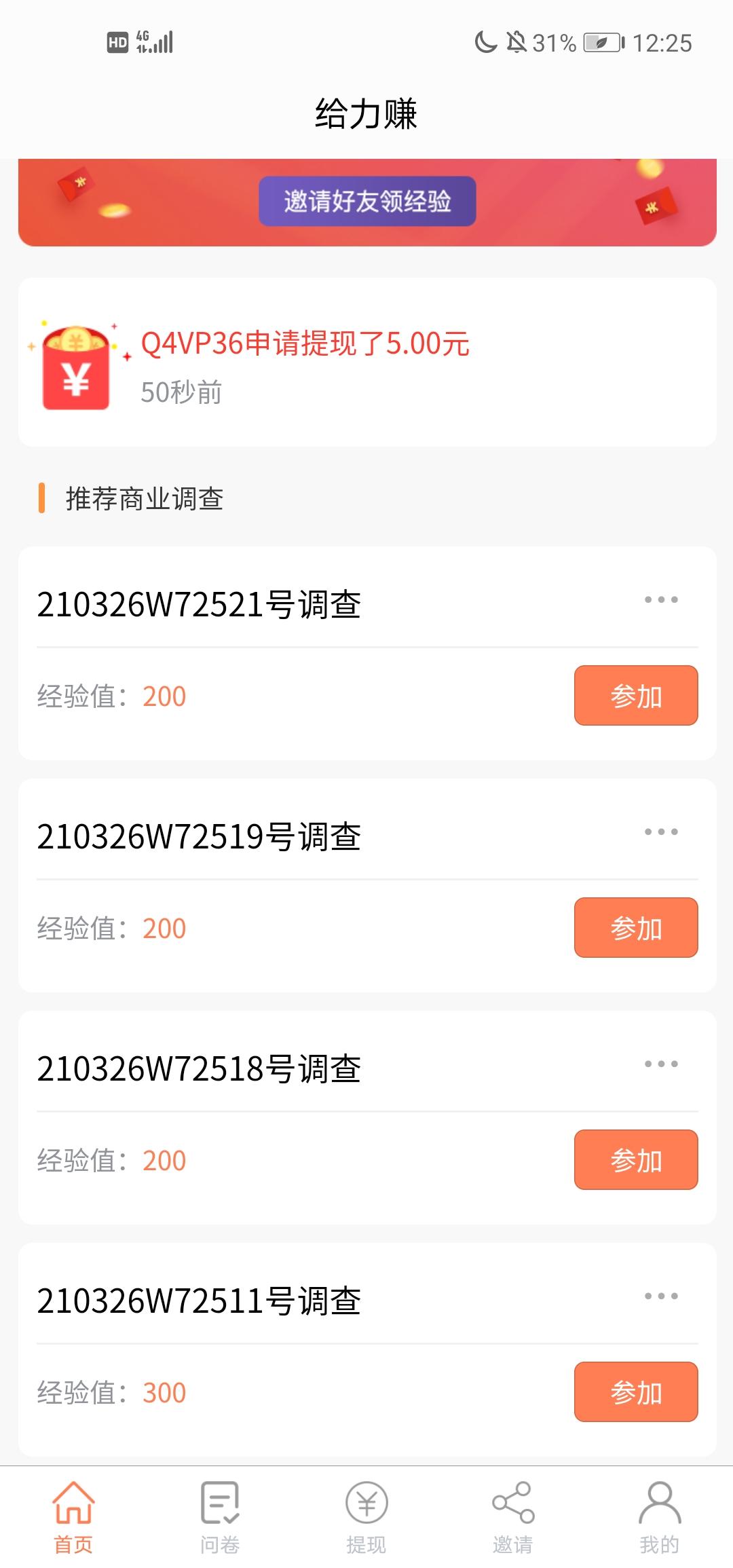 待分类 鐘情的任务 步骤图2
