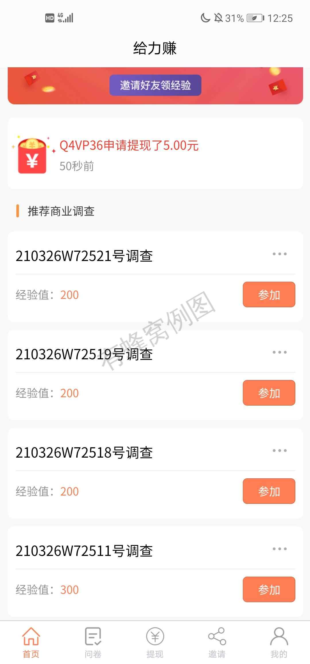 待分类 鐘情的任务 步骤图2