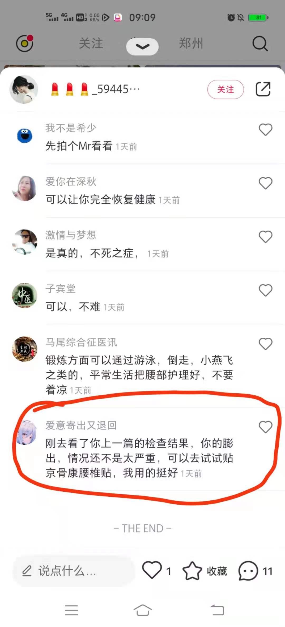 小红书 小红书的任务 步骤图1