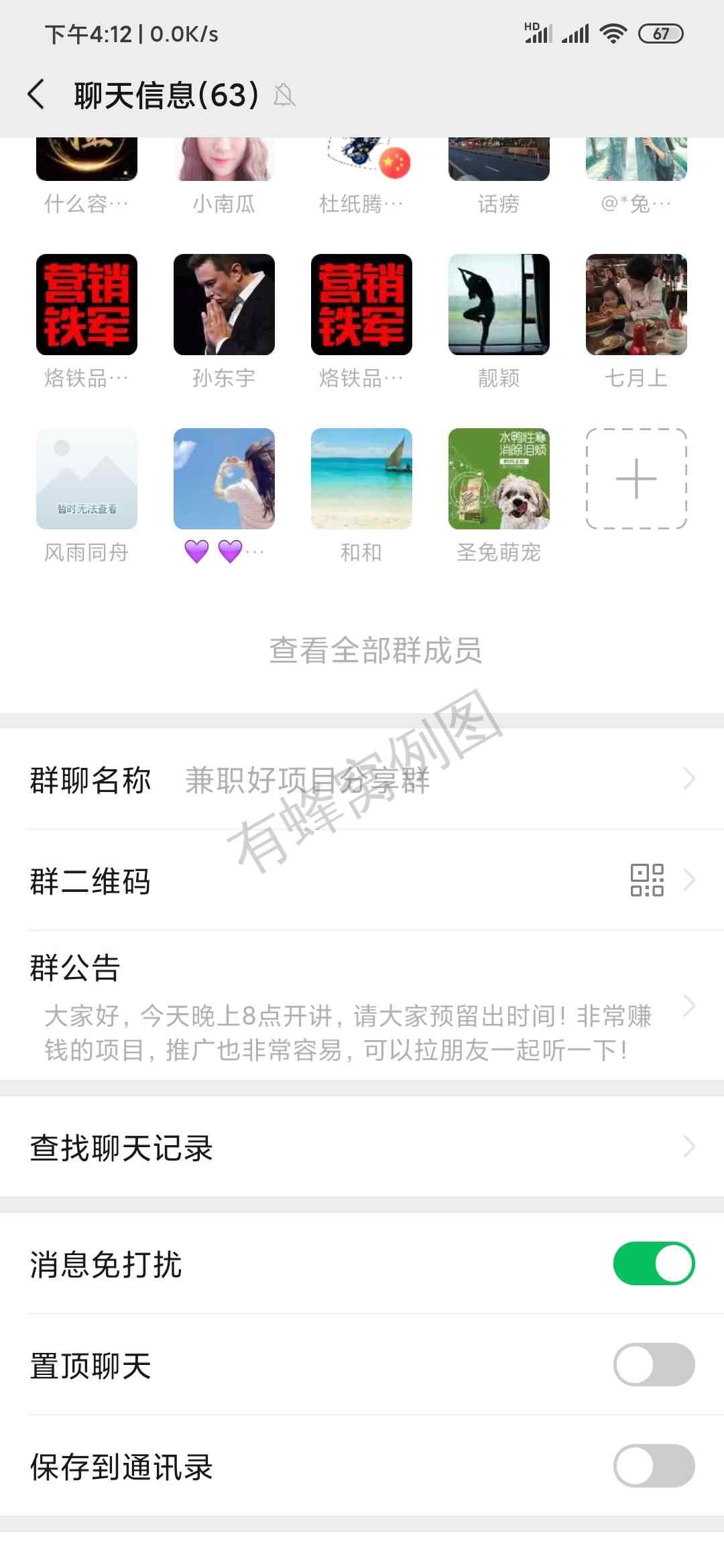 微信小程序发群 步骤图1