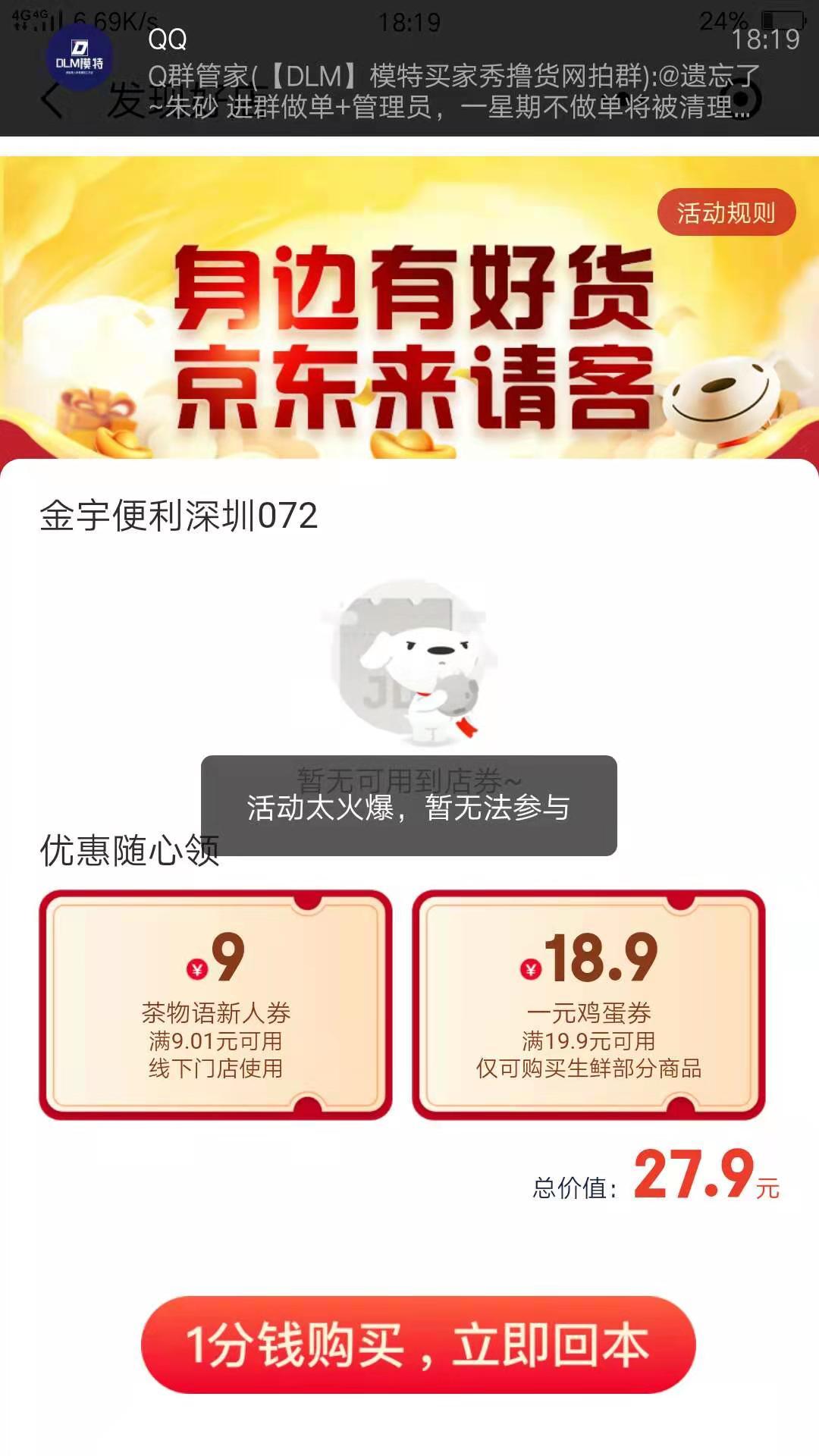 点击 其他 淘宝/京东 Z.的任务 验收样图1