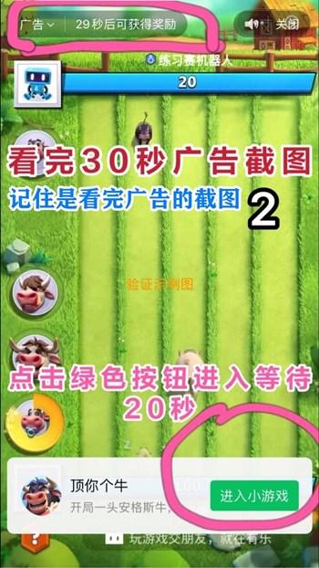 关注后点广告 小程序 微信授权 小程序看条广告 验收样图2