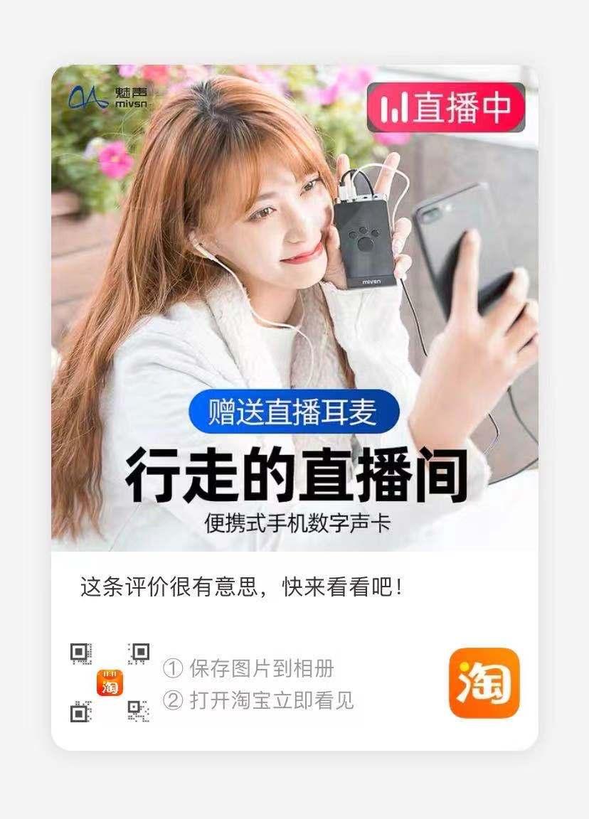 点赞/收藏 评论 淘宝/京东 I魅 步骤图1
