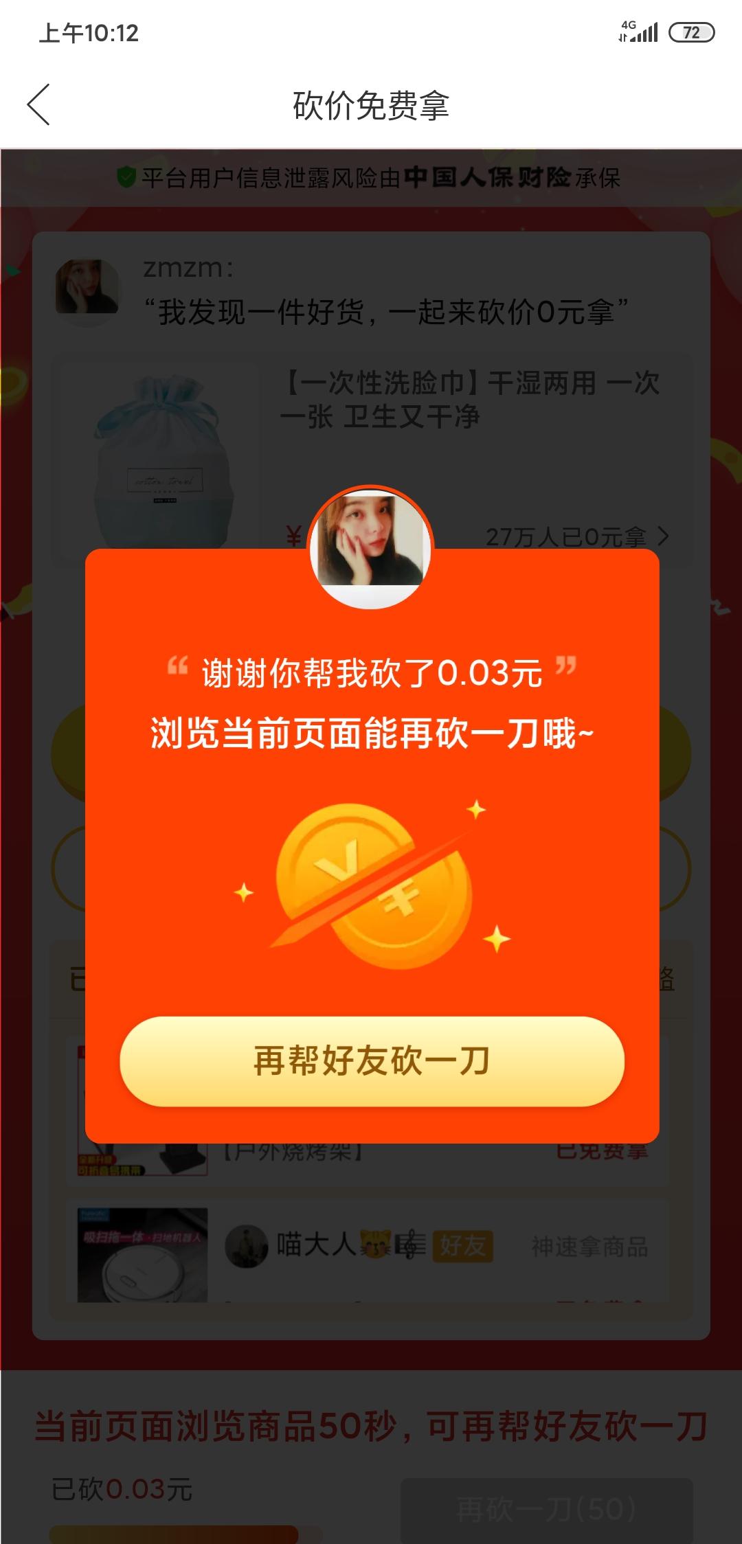 ๓.墨染画的砍价任务 验收样图1
