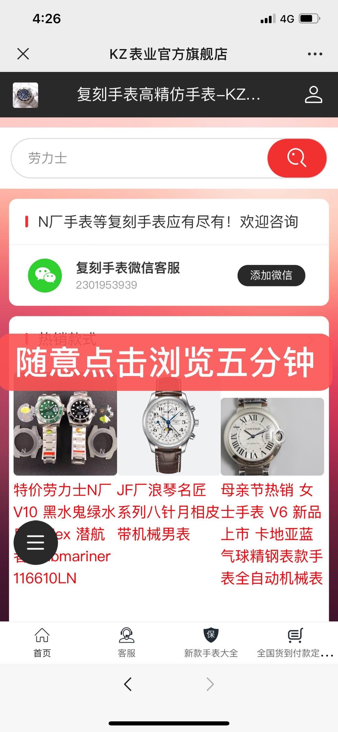 其他 精表 步骤图2