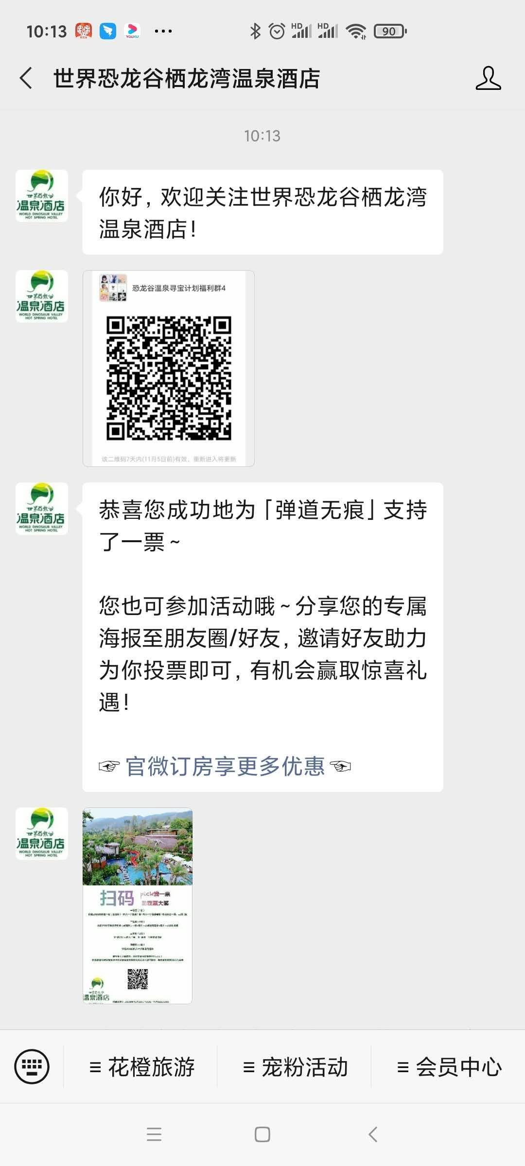 关注 简单扫码关注 验收样图1