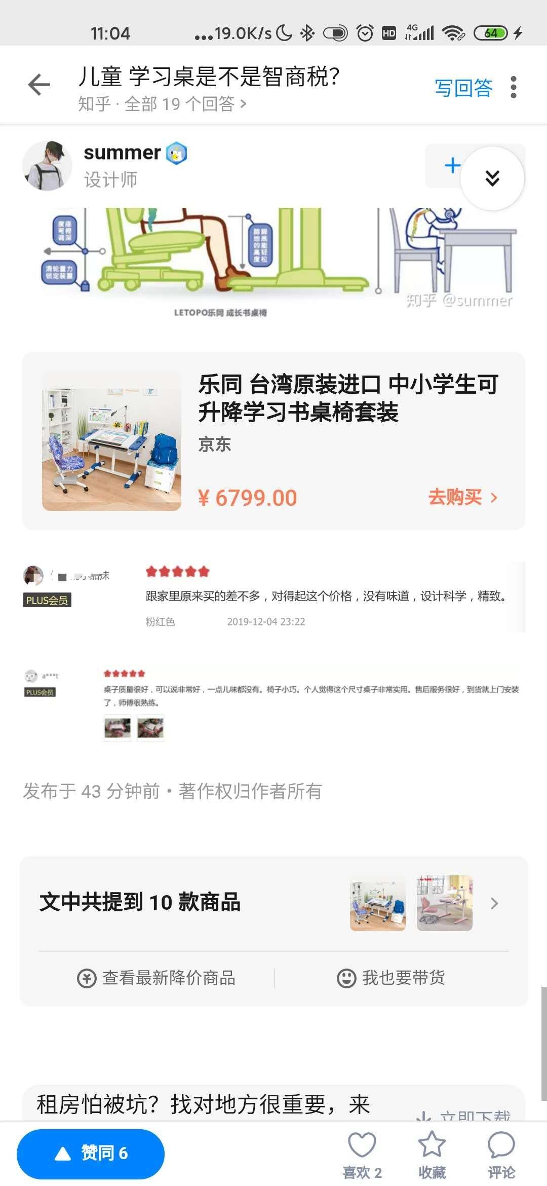 泉的点赞任务 步骤图1