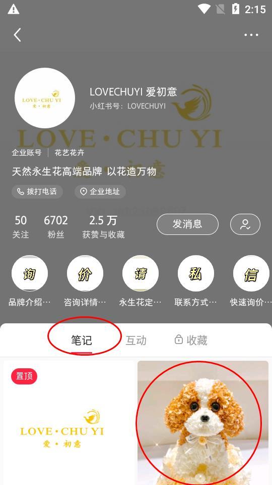 关注 点赞/收藏 小红书 小红书关注,点赞,收藏 步骤图2