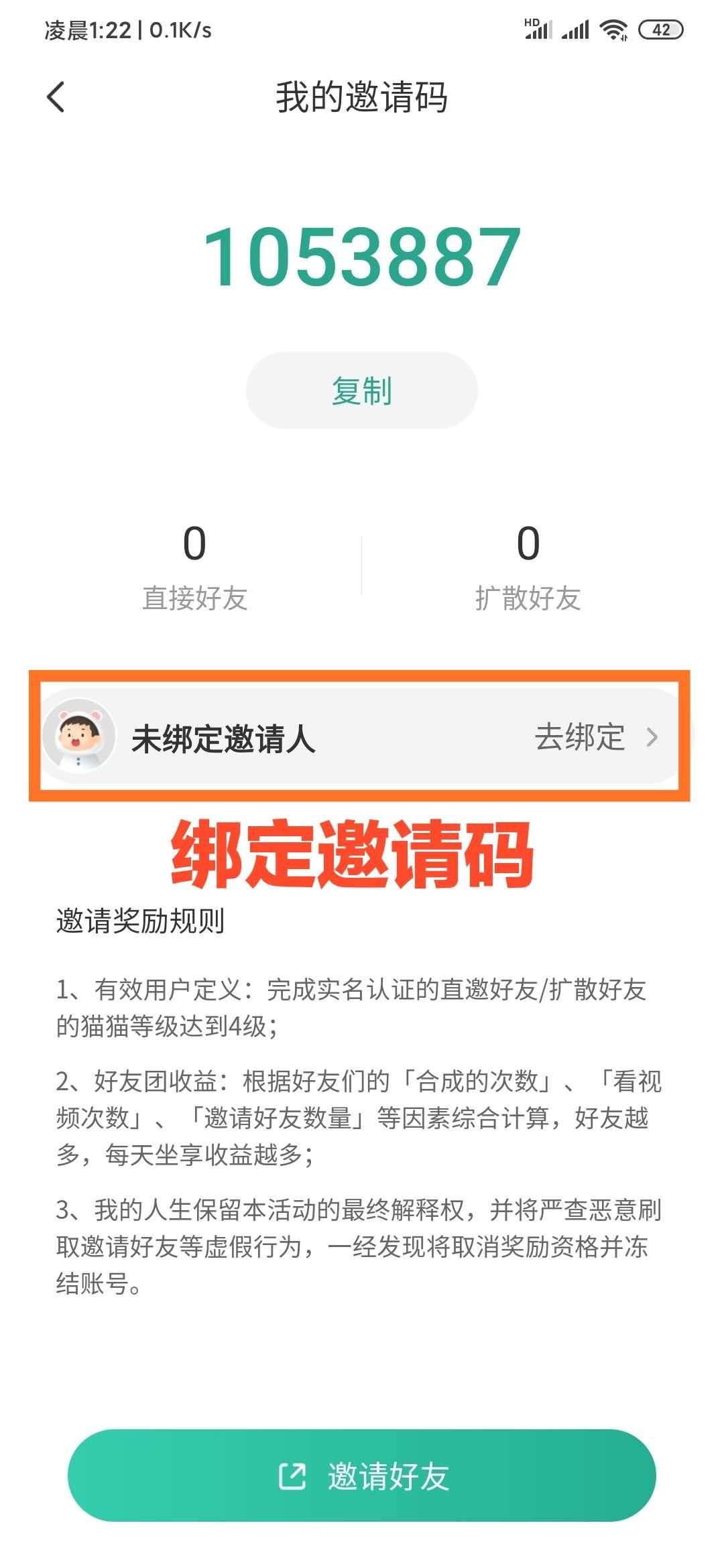 可以赚钱的APP 秒提0.... 验收样图2