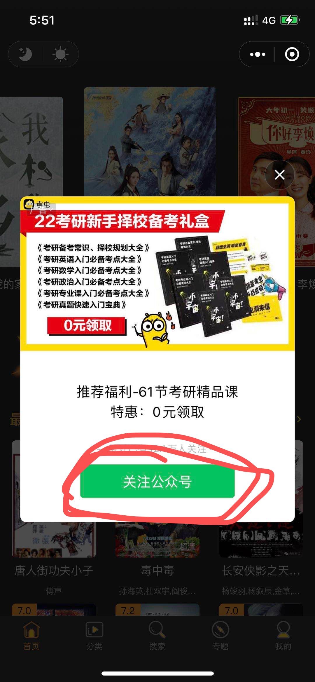 关注后点广告 微信授权 拾月拾柒的任务 验收样图1