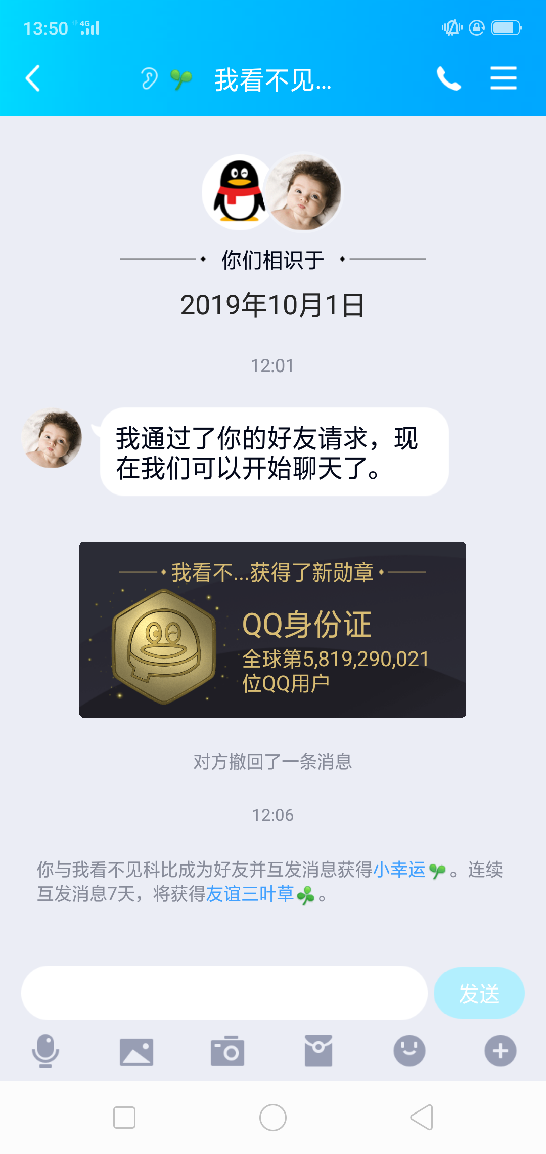 远方的你的转发任务 验收样图1