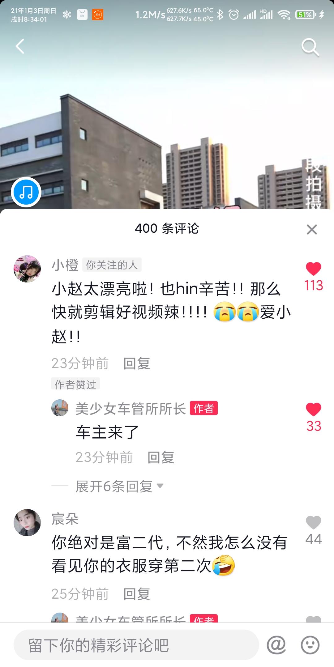 评论 抖音 抖音里面的点赞评论 步骤图1