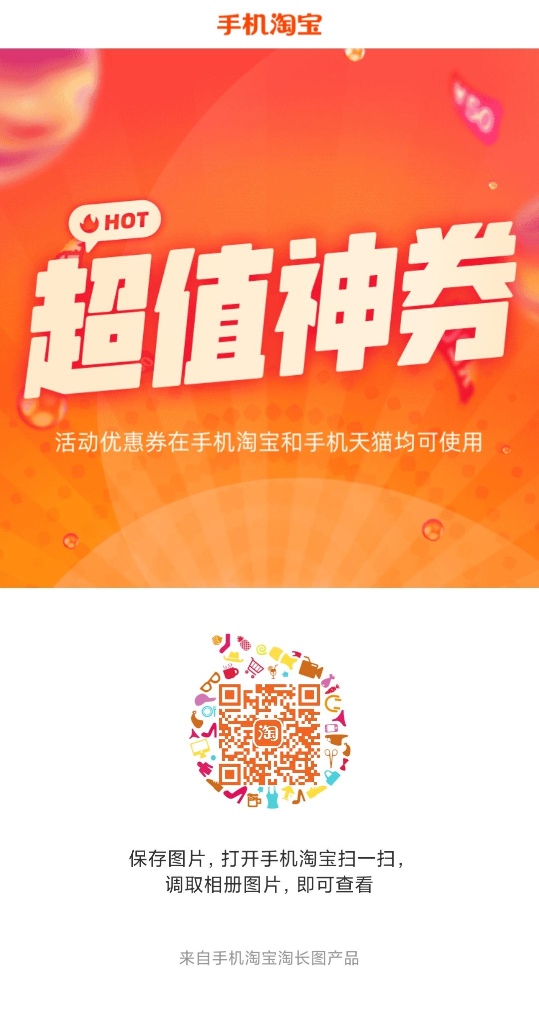 淘宝助力任务 验收样图1
