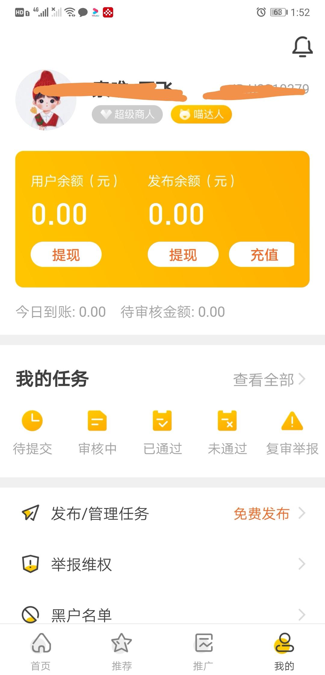 索唯_辰飞的自由任务 验收样图2