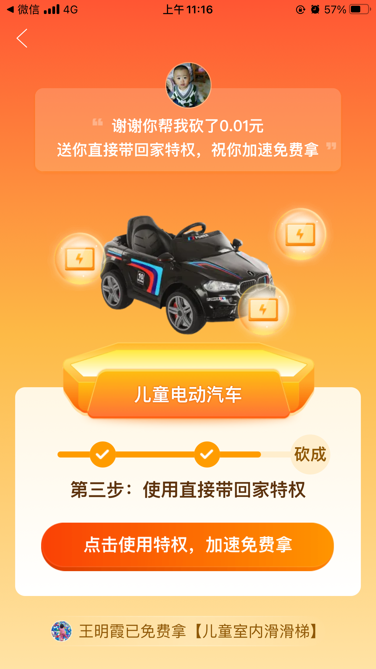 助力 知名app 手机用户185****2609的任务 验收样图1