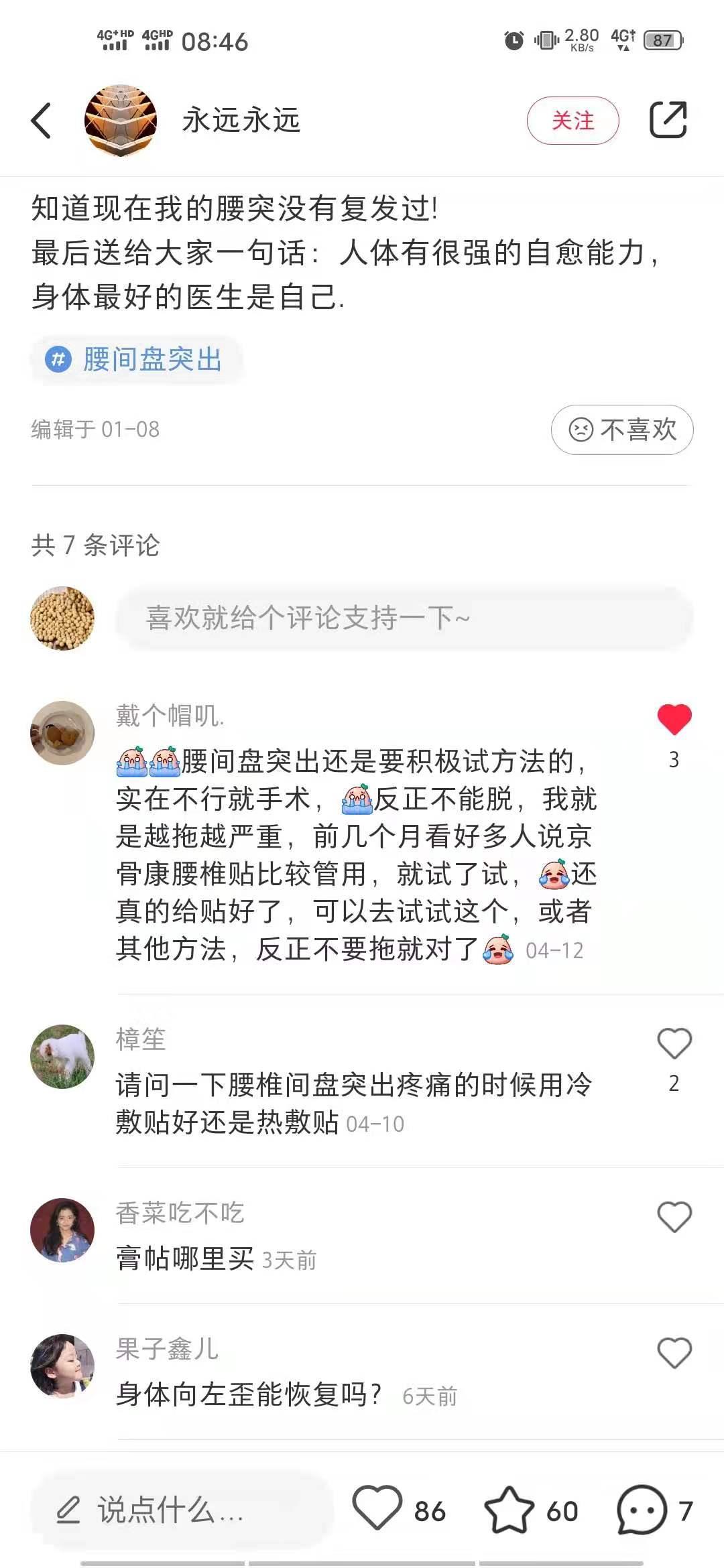 小红书 小红书点赞的任务 验收样图1
