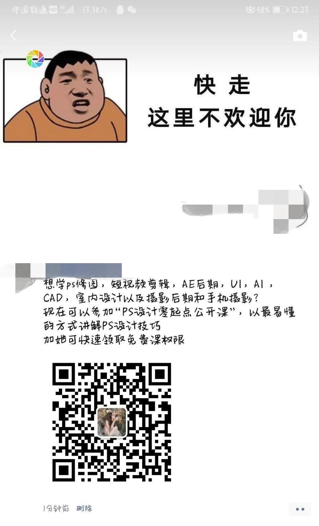 朋友圈转发任务(无需加好友... 验收样图2
