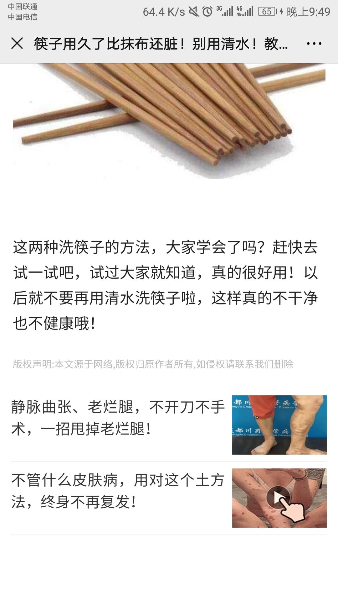楼兰的点击任务 验收样图2