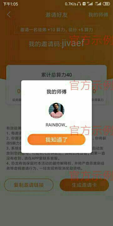 高佣任务速来dd 验收样图2