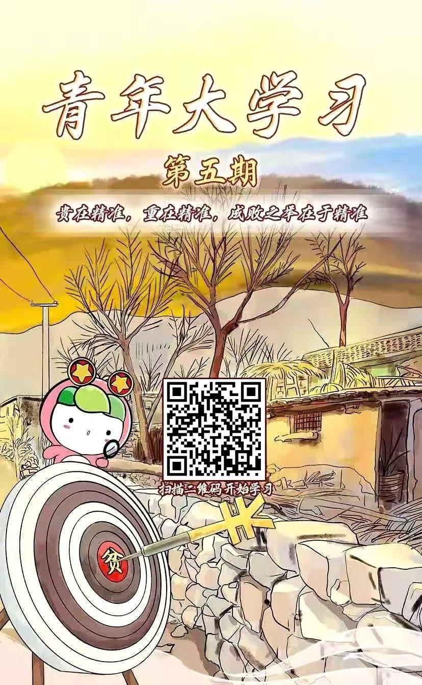 点击 问卷 大学习观看任务 步骤图1
