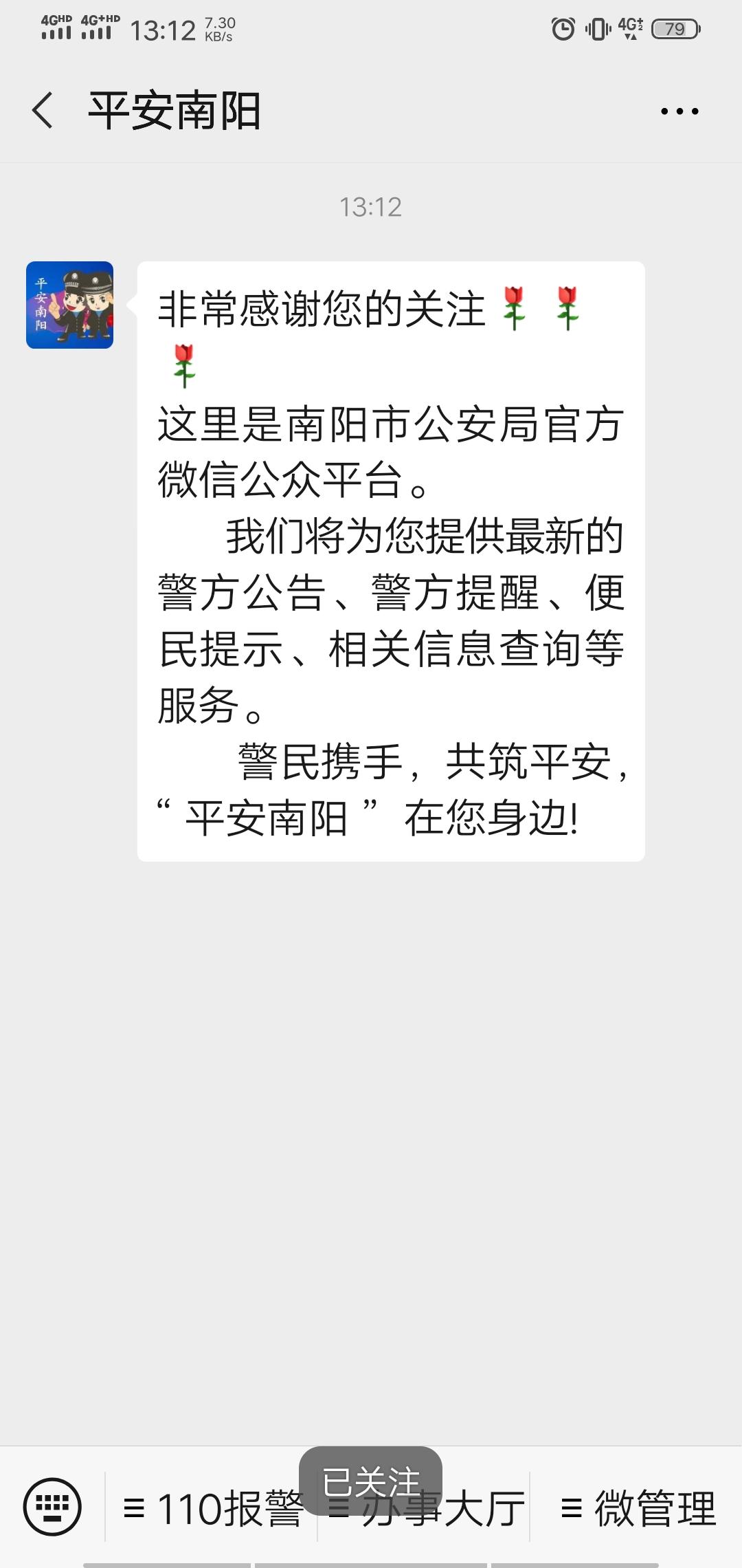 关注 阳光的任务 验收样图1
