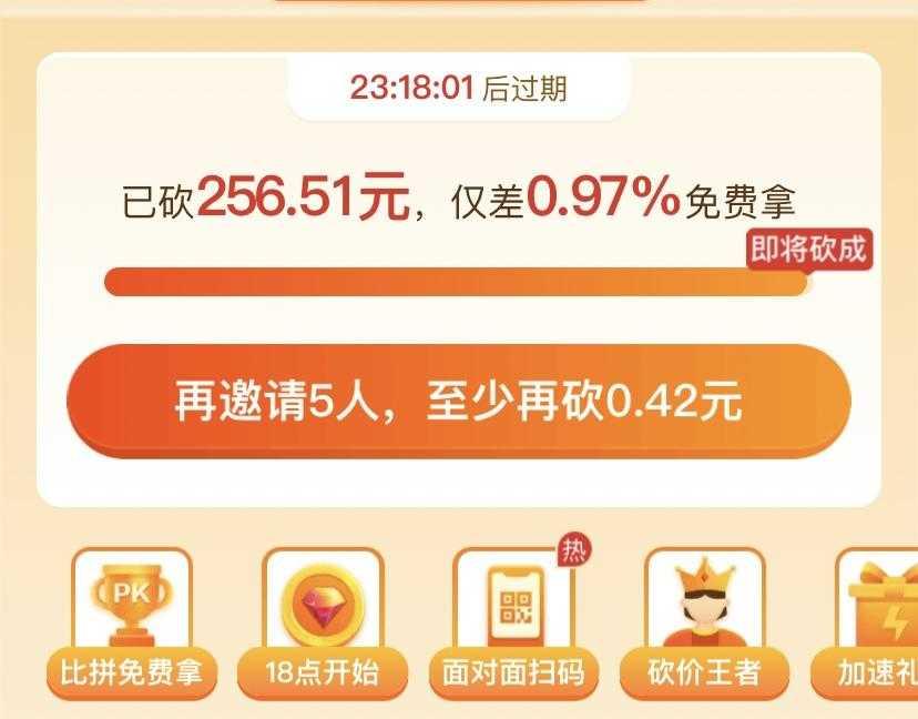 手机用户183****3943的砍价任务 验收样图1