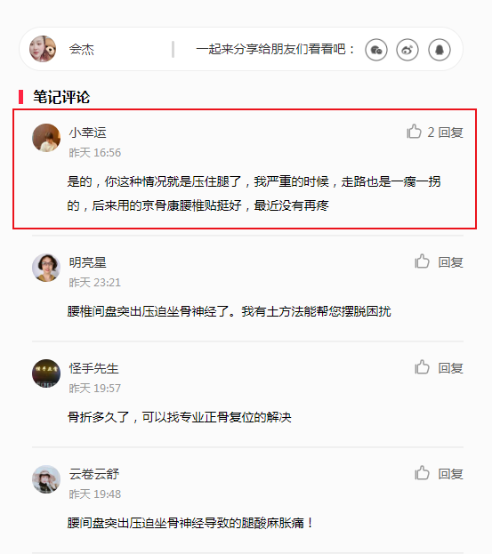 小红书 小红书的任务 步骤图1