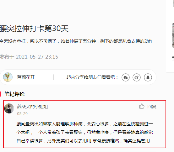 小红书 小红书的任务 步骤图1